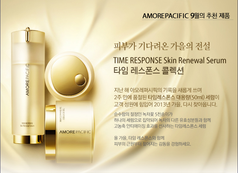AMOREPACIFIC