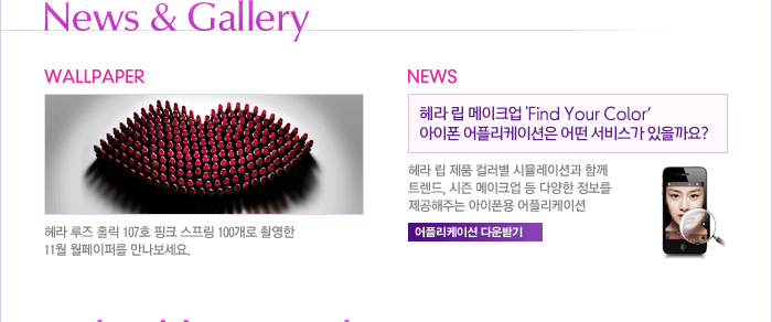 News & Gallery
