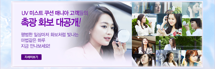 UV �̽�Ʈ ���� �ŴϾ� �������� �˱� ȭ�� �����!