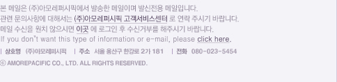 �� ������(��)�Ƹ��۽��ȿ��� �߼��� �����̸� �߽����� �����Դϴ�. ���� ���ǻ��׿� ���ؼ���(��)�Ƹ��۽��� �������ͷ� ���� �ֽñ� �ٶ��ϴ�. ���ϼ����� ��ġ �����ø� �̰��� �α��� �� ���Űźθ� ���ֽñ� �ٶ��ϴ�. if oyu dont't want this thpe of information or e-mail, please click here. / ��ȣ�� (��)�Ƹ��۽��� / �ּ� ���� ��걸 �Ѱ��� 2�� 181 / ��ȭ 080-023-5454