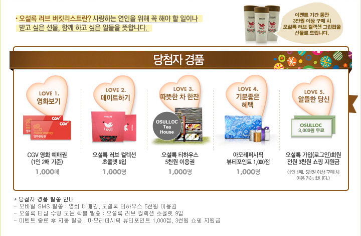 ���� ��Ŷ����Ʈ �ҹ�������! 5õ������ ����� �帳�ϴ�!