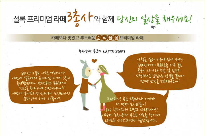 ���� �����̾� �� 3�ѻ�� �Բ� ����� �ϻ��� ä�켼��!