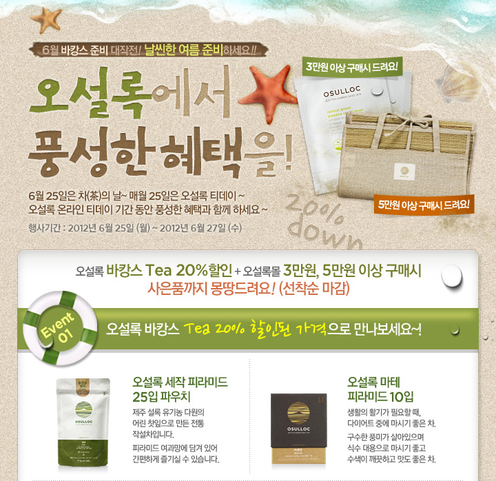 �����Ͽ��� ǳ���� ������! 6�� 25���� ��(�)�� ��~ �ſ� 25���� ������ Ƽ����~ ������ �¶��� Ƽ���� �Ⱓ ���� ǳ���� ���ð� �Բ� �ϼ���~